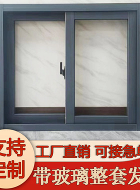 铝合金推拉窗农村定制左右简易小通风窗厕所窗厨房窗平移窗玻璃窗