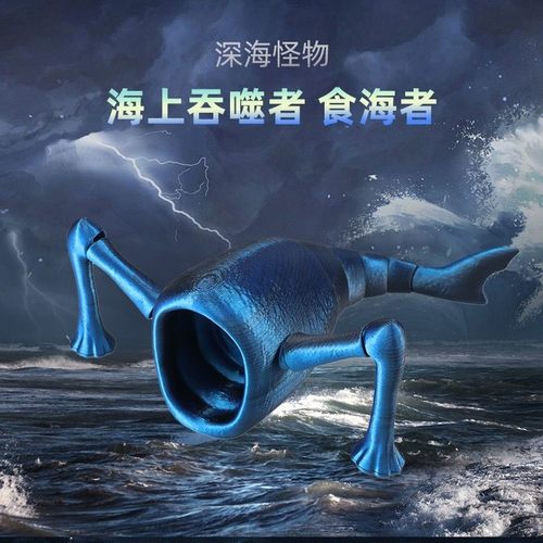 食海者玩具模型3D打印深海迷航巨兽海怪玛雅布鲁利维坦怪兽动摆件
