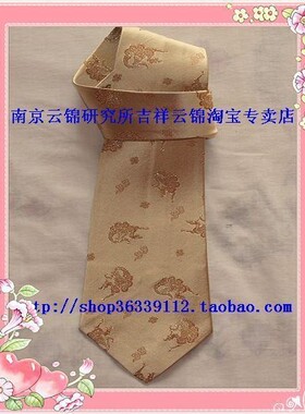 包邮特卖南京云锦研究所 吉祥云锦 淡黄色小龙纹云锦精品领带现货