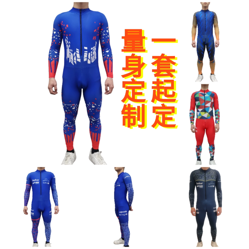 越野登山滑雪连体服速轮滑速滑滑冰长袖长裤连体高弹紧身