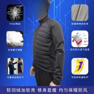 滑雪秋冬软壳加轻羽绒防风防水保暖上衣夹克可外穿修身显瘦中间层