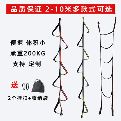 可折叠便携小体积攀爬软梯