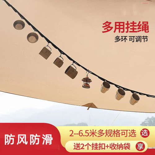 多用途防滑防风挂物绳