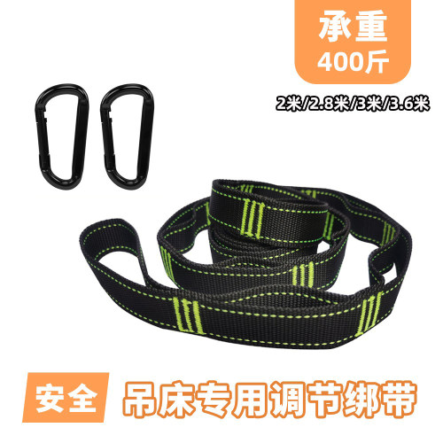 吊床专用绑带高承重吊绳户外秋千绑树绳绑绳尼龙挂绳吊椅绳子加粗