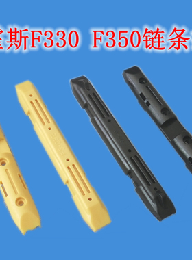 链条扣连接器件霍斯车库翻版门连接条配件开门机F330F350FORESEE