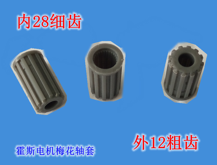 霍斯翻板门车库门配件马达梅花键