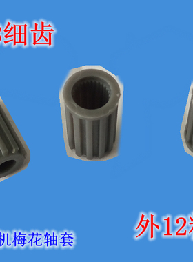 霍斯翻板门车库门配件马达梅花键套FORESEE自动门电动门开门机