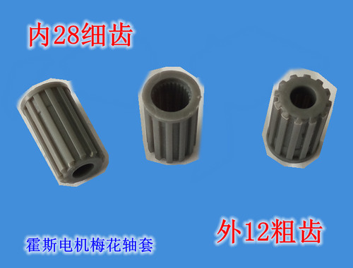 霍斯翻板门车库门配件马达梅花键