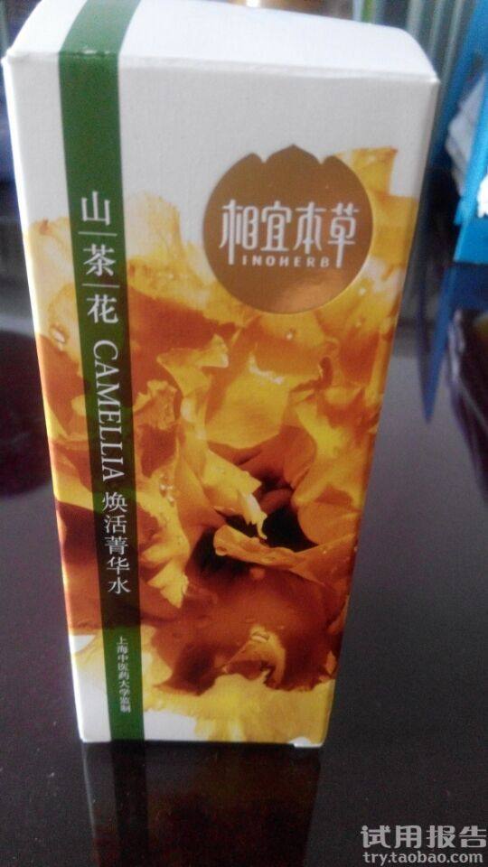 山茶花焕活菁华水值得美丽的你去拥有！