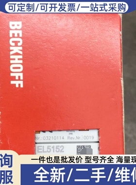 议价EL5152模块，模块，EL5152模块，24