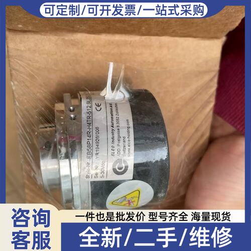 议价议价EB58P14R-H4TR-512.9L2500欢迎咨询