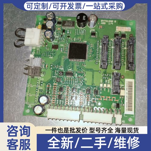 议价变频光CPU主板，型号64721330B，适用于ACS