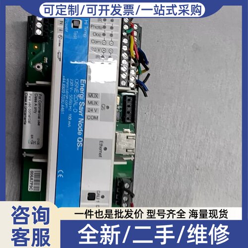 议价路创Lutron Energi Savr Node QS调光