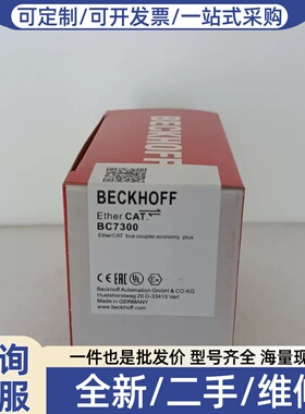 议价BC7300 EtherCAT bus coupler