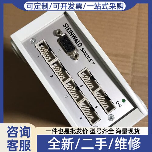 议价ITAC STEINWALD 可同时连接多个测量装置 实物拍