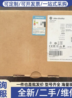 议价接触器100-E146E，B版本，100-ES1-11，
