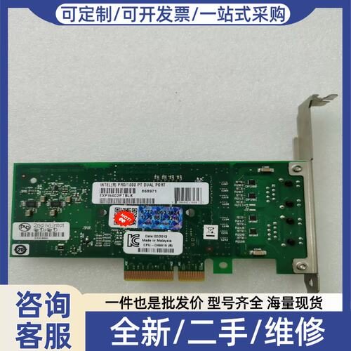 议价议价INTEL（R） PRO/1000PT DUAL PORT