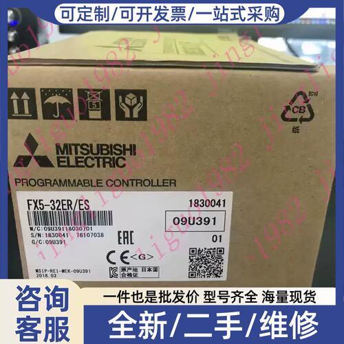 议价议价FX5-32ER/ES