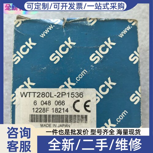 议价正品 WTT280L-2P1536 光电传感器