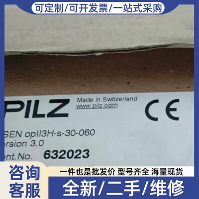 议价皮尔兹安全光幕 632023 （632323+63