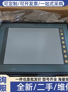 议价库存 触摸屏 V710IS