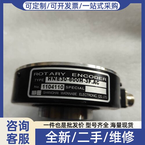 议价渡边旋转编码器HNE30-600H-3F.AC