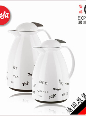 德国原装进口emsa爱慕莎TANGO探戈保温壶热水瓶保温瓶暖壶开水壶