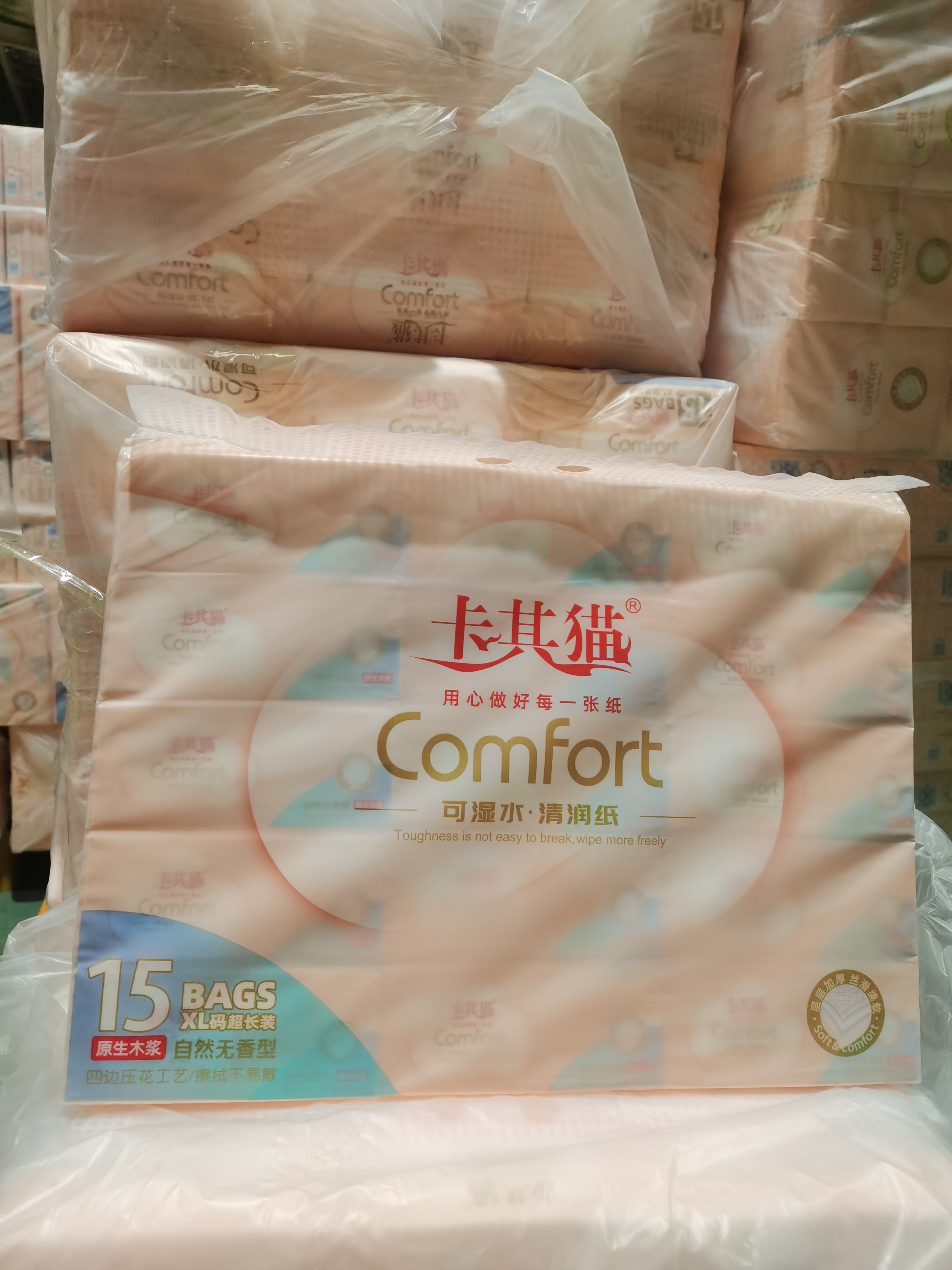 卡其猫15包清润纸加大码超长版柔韧可湿水自然无香抽纸餐巾面巾纸