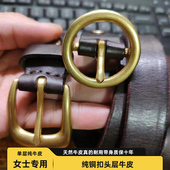 女士细款 真皮腰带进口植鞣粒面加厚头层牛皮手工复古休闲铜扣皮带