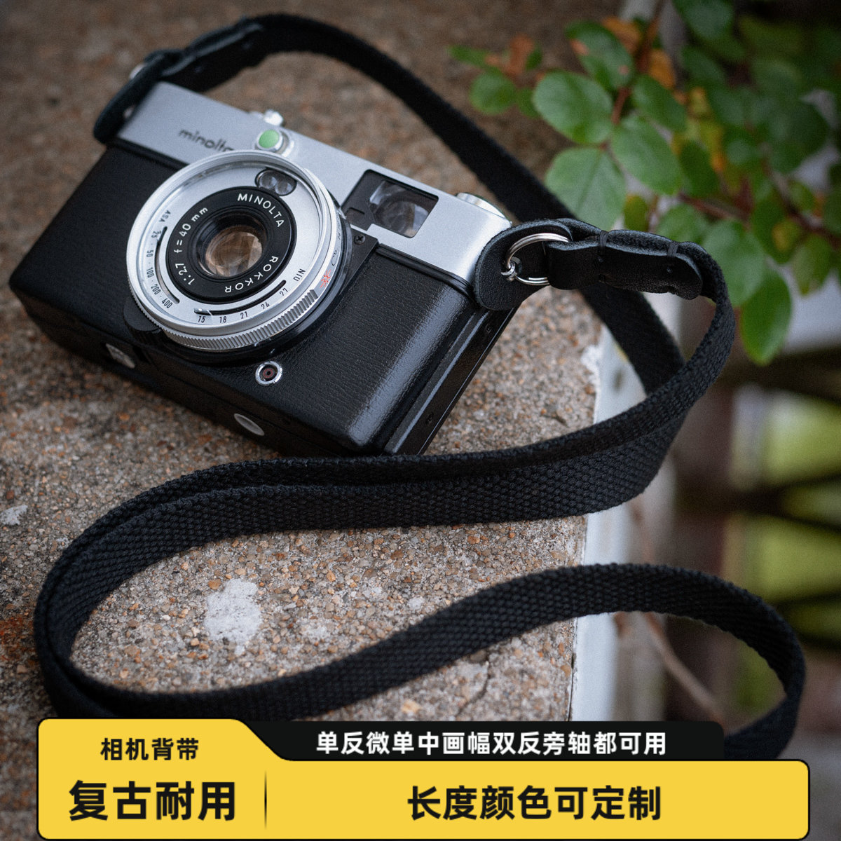 小众定制复古帆布相机背带微单肩带旁轴斜跨挂脖适用于莱卡富士等