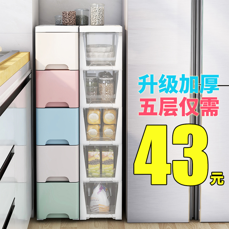 18/25/30/38cm夹缝厨房收纳柜子