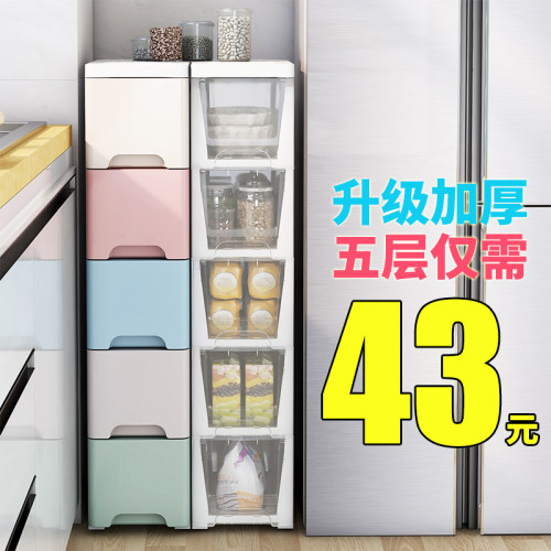 18/25/30/38cm宽夹缝收纳柜抽屉式塑料卧室化妆室窄厨房储物柜子