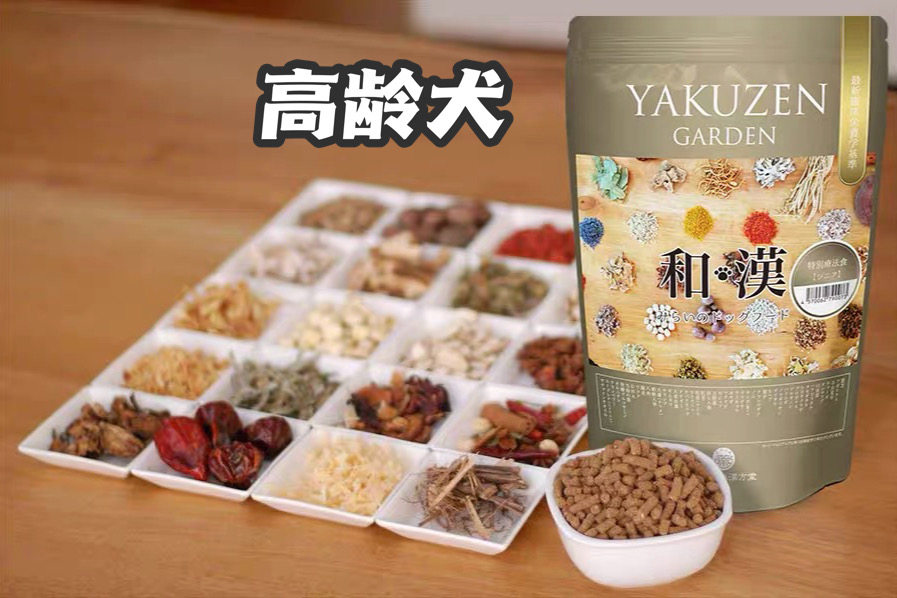 日本眼睛皮肤骨关节好提高免疫力药膳食疗高龄老年犬狗粮1kg