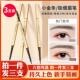 3支小金条双头眉笔女细头防水防汗持久不脱色野生眉自然立体男士