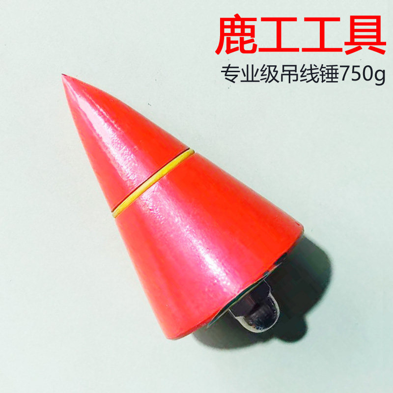 鹿工工具线坠专业级吊线锤750g吊锤吊垂铅垂铅锤线垂
