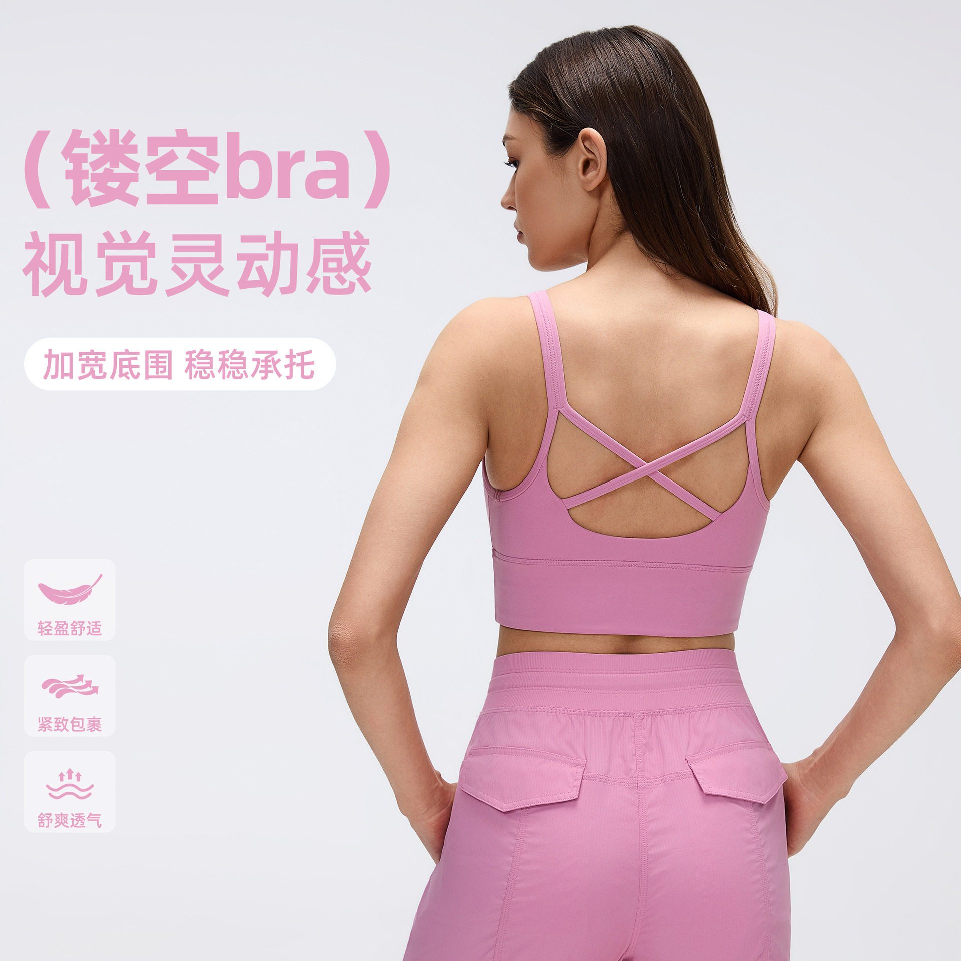 美背运动内衣女普拉提细肩带文胸瑜伽内衣