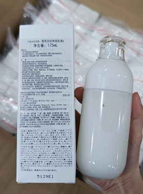 第九代me6 me7  IPSA茵芙莎自律光透美肌乳美白保湿乳液抗皱紧致