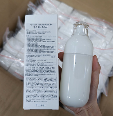 第九代me6 me7  IPSA茵芙莎自律光透美肌乳美白保湿乳液抗皱紧致