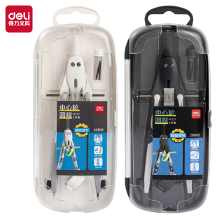 得力金属圆规精准中车专业用精密定距带稳轴中心轮调节可夹针管笔