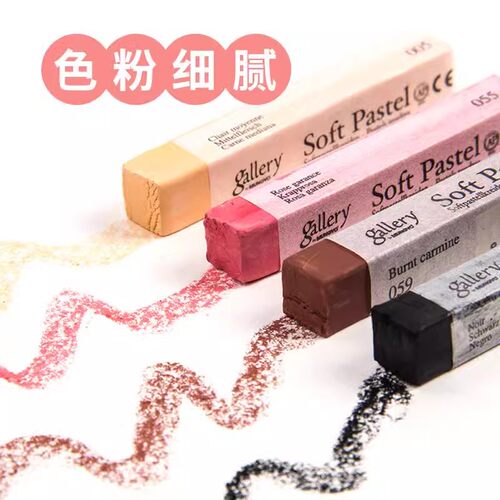 盟友单支色粉棒软式粉彩棒粉画笔