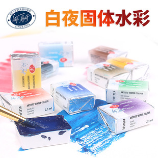 俄罗斯白夜艺术家水彩管状颜料沉淀色固体水彩自选全色系分层色