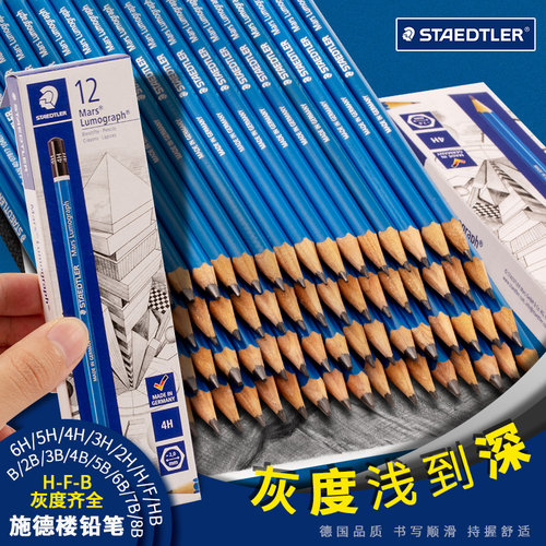 德国施德楼绘图铅笔蓝杆素描碳铅