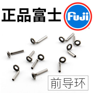 日本进口富士Fuji配件矶钓竿筏竿前打竿谷麦秆顶环导环尖子导眼