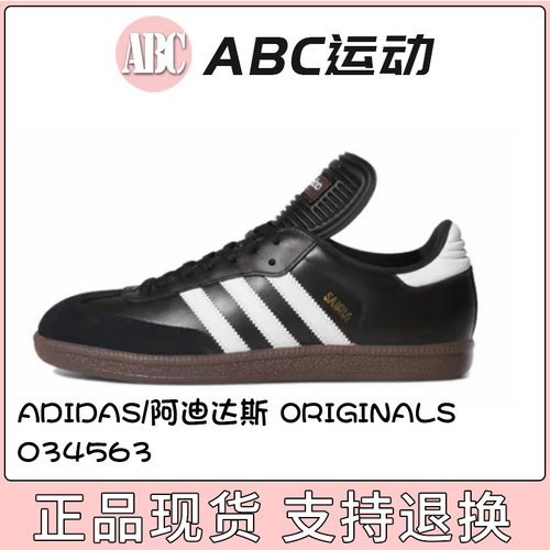 Adidas/阿迪达斯运动鞋板鞋