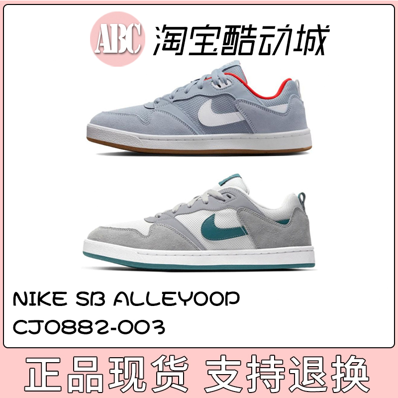 Nike/耐克男子运动鞋板鞋