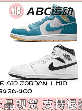 Nike/耐克 2023新蓝白Air Jordan 1 Mid DQ8426-400运动鞋篮球鞋