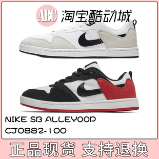 NIKE耐克 SB ALLEYOOP 男子低帮透气耐磨休闲运动板鞋 CJ0882-100