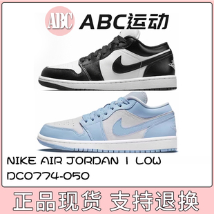 DC0774 2025新蓝白Air 板鞋 运动鞋 050 low Jordan 耐克 Nike