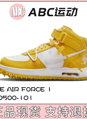 Nike/耐克 2025新黄色Air Force 1 DR0500-101 运动鞋板鞋