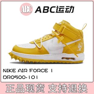Force 板鞋 耐克 运动鞋 2025新黄色Air 101 Nike DR0500